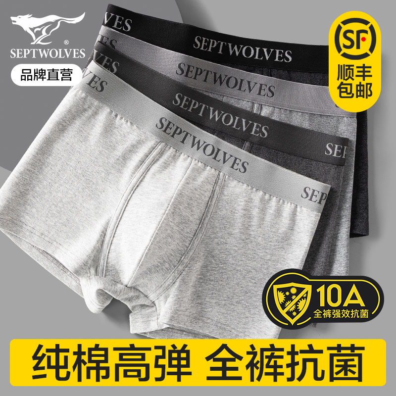 七匹狼男士内裤纯棉四角大码2025新款男生正品热销抗菌平角短裤头
