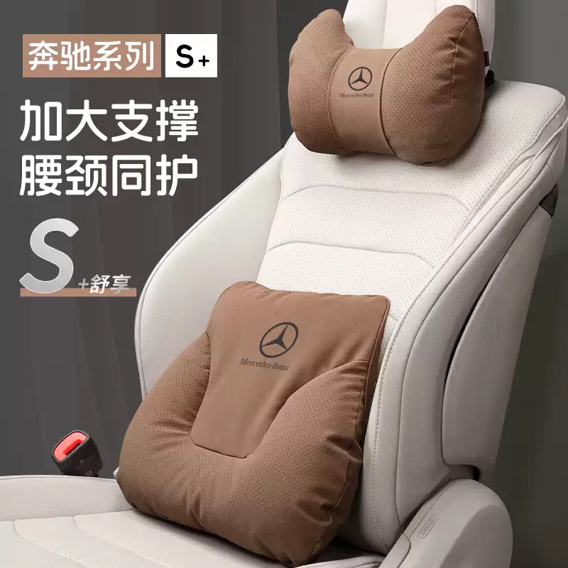 适用奔驰头枕护颈枕E/C级GLC/GLB腰靠E300lC260L车内装饰用品颈椎