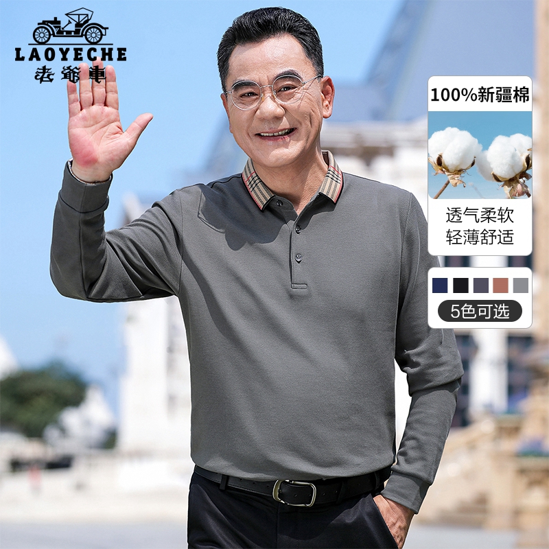 老爷车新疆棉T恤男爸爸装春秋季新款休闲40岁50爷爷中老年Polo衫