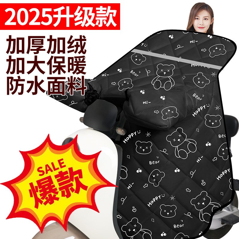 25秋冬款护肩保暖电瓶车电瓶车冬季防水防雨电动车挡风被加厚加绒