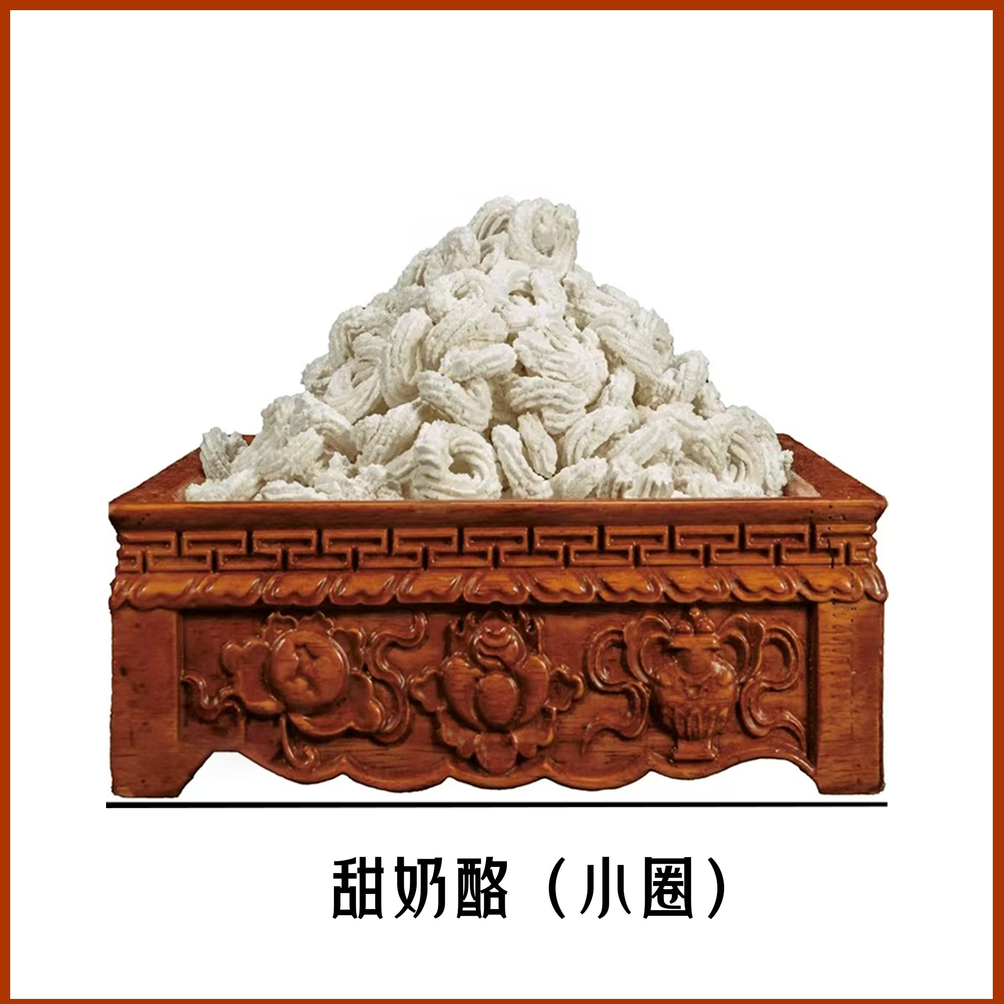 【江孜精品奶渣圈】高品质奶渣，营养丰富，奶香味十足
