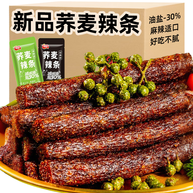 【新品荞麦辣条】藤椒经典辣条辣片网红解馋小吃校园宿舍零食