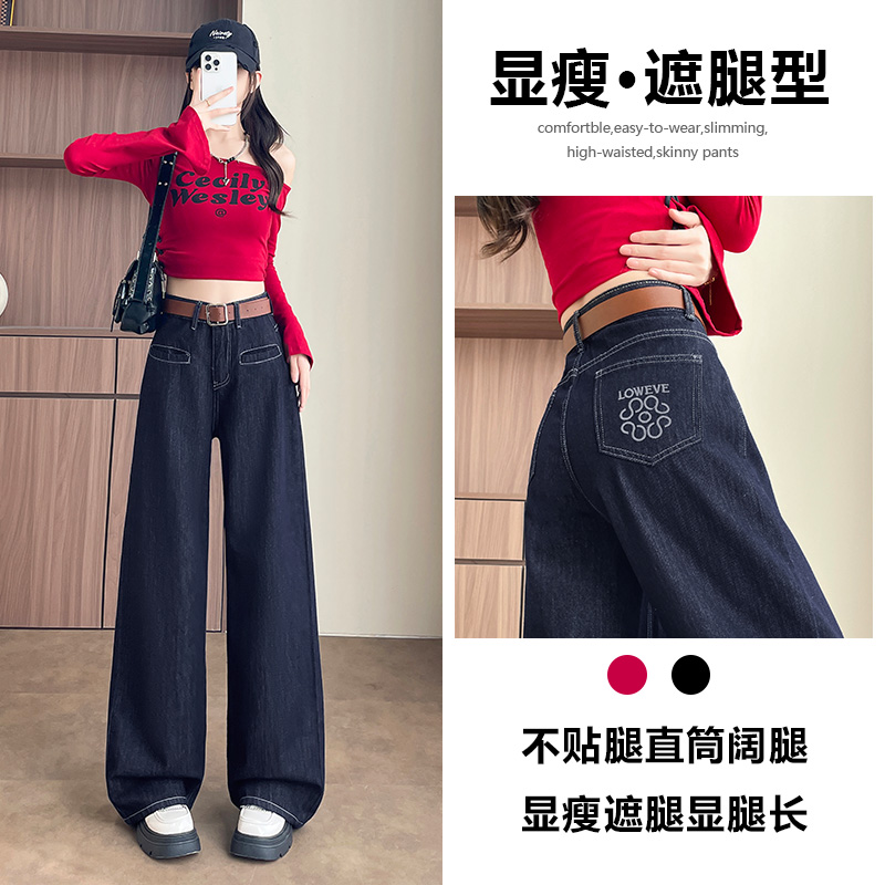 喜绚直筒牛仔裤女春秋季2025新款宽松超火高级刺绣开袋辣妹阔腿裤