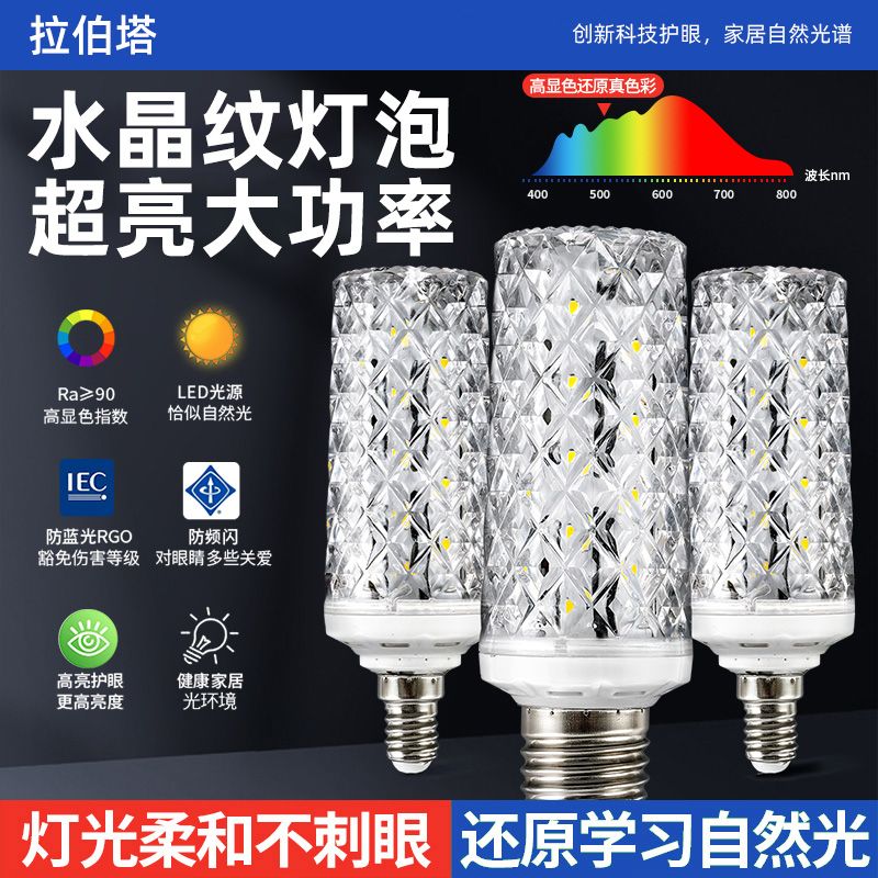 大功率节能超亮LED玉米灯泡e27E14螺口三色变光40w50家用吊灯光源