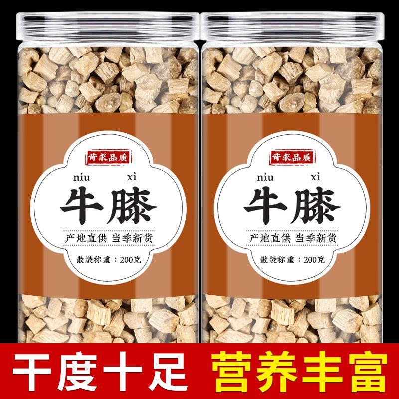 牛膝中药材正品牛漆非野生牛七红牛膝河南焦作怀牛膝药材