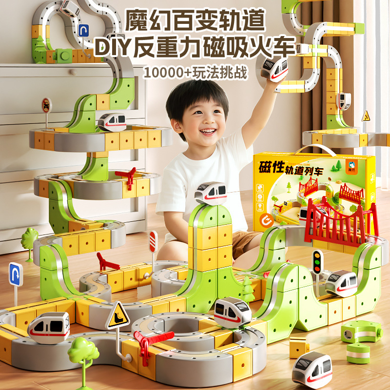 儿童电动小火车磁力轨道磁吸工程积木4-8岁高档生日礼物磁吸玩具