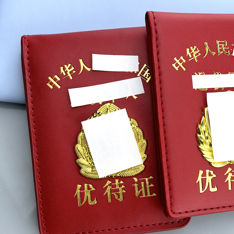 牛皮优待证专用真皮保护套适用于身份证驾驶证卡套外壳老兵证件套