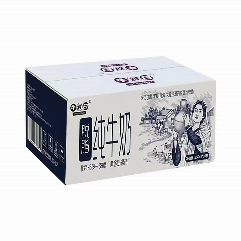 8月产 0脂肪戈壁沙漠脱脂纯牛奶250mL*16盒/箱生牛乳特惠装