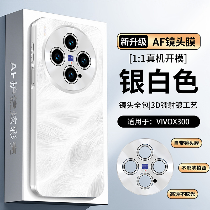 吉迩佳适用vivox300炫彩磨砂手机壳x300pro全包防摔简约轻奢硬壳