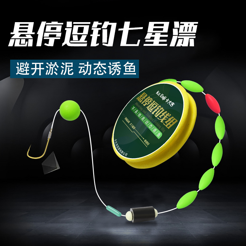 传统七星漂鱼线悬停逗钓线组反离底金袖钩免调漂套装鲫鱼漂高灵敏