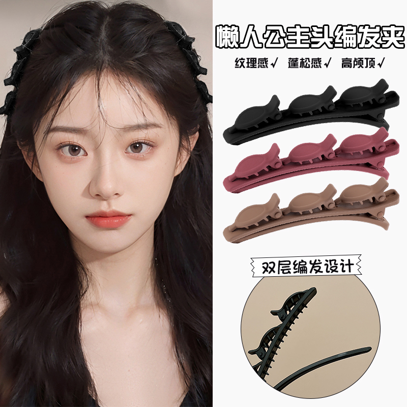 懒人双层磨砂公主头抓夹编发夹神器刘海碎发卡女前额侧边夹子头饰