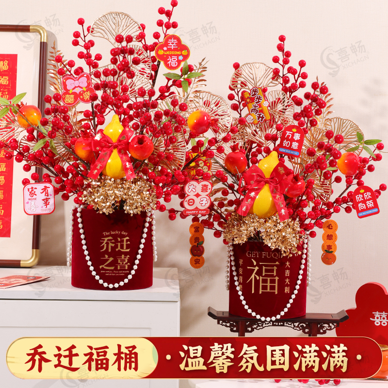 乔迁仪式布置乔迁之喜送什么礼物新婚礼物乔迁新居布置搬家装饰