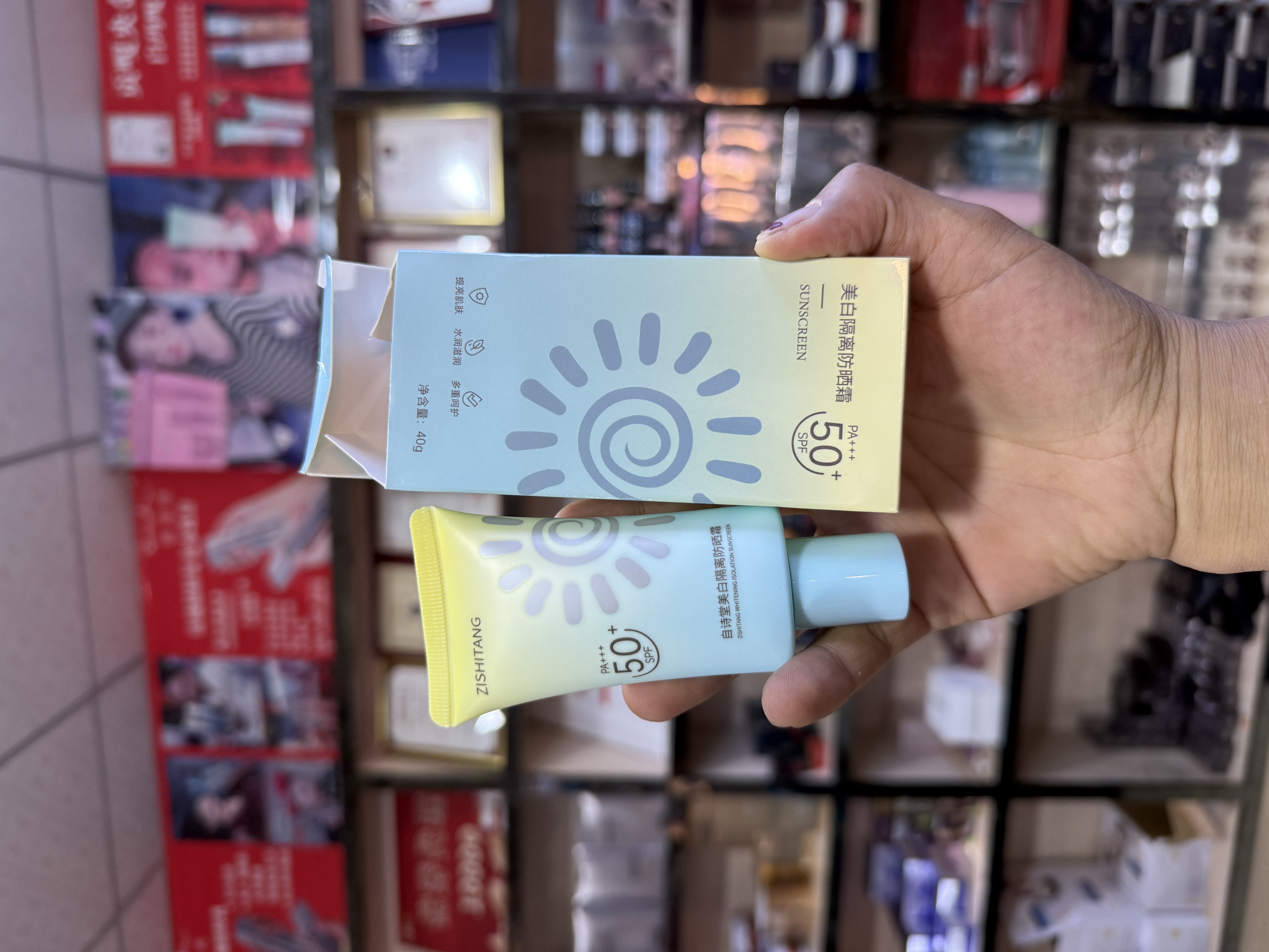 【拍一发四个】自诗堂美白隔离防晒霜SPF50+ PA+++