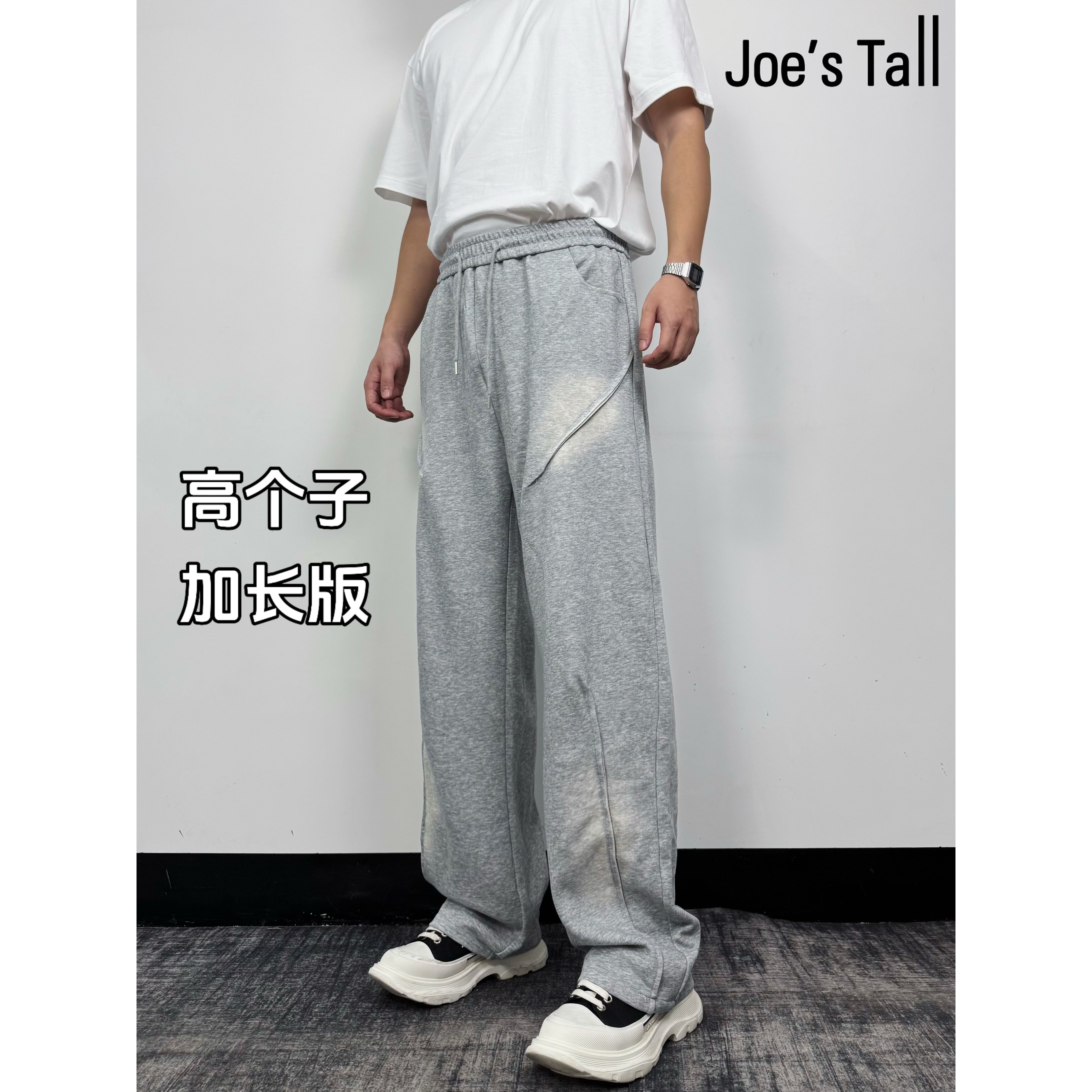 190一米九高个子加长休闲裤男秋冬宽松慵懒水洗做旧阔腿卫裤