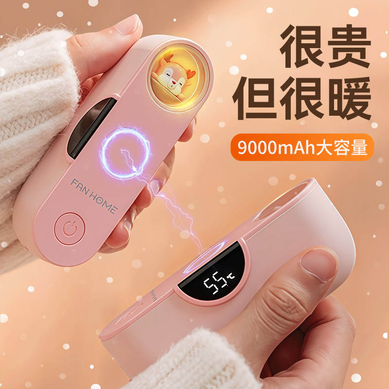 DIANXL/电县令磁吸暖手宝二合一长续航可调温便携式取暖神器礼品