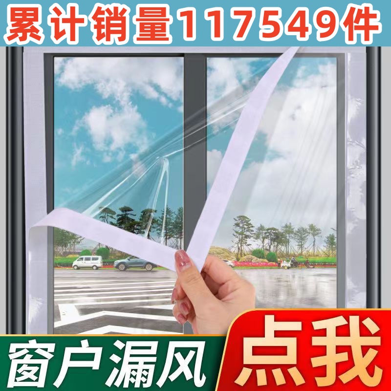 冬季保暖窗帘窗户保温膜漏风密封防寒挡风卧室加厚高透隔断免打孔