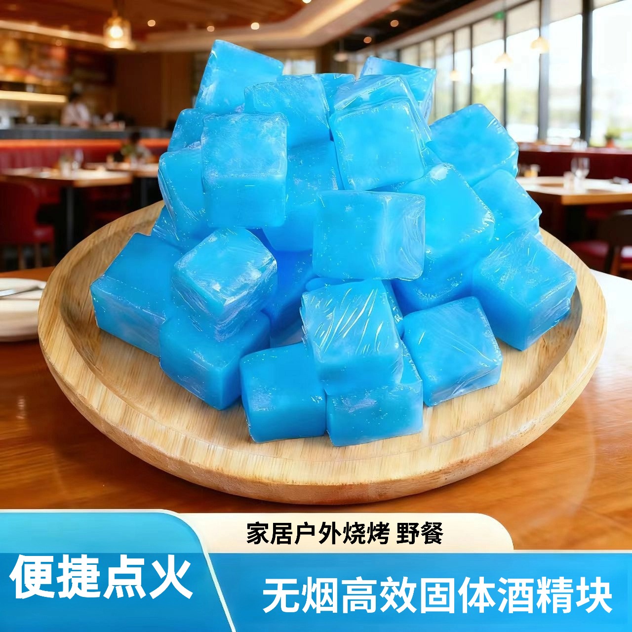 【持久耐烧】固体酒精蜡块户外野炊点火方便家居干锅火锅蒸煮美味