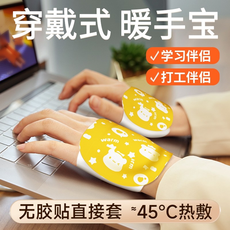 暖手宝自发热贴手握式一次性穿戴式暖手贴神器学生专用冬天暖宝宝