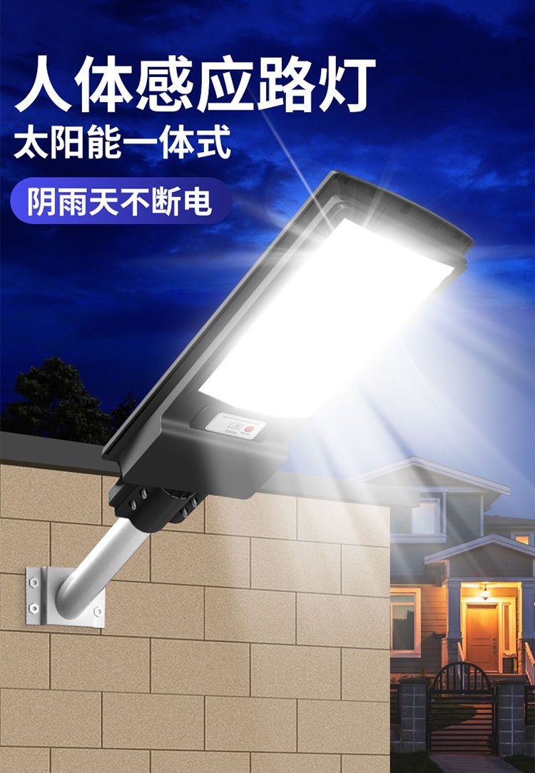 【新疆西藏包邮】太阳能庭院灯户外防水灯农村家用人体感应灯