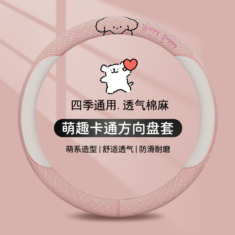 别克君威威朗昂科拉昂科威英朗gt防滑吸汗方向盘套四季专用把套女