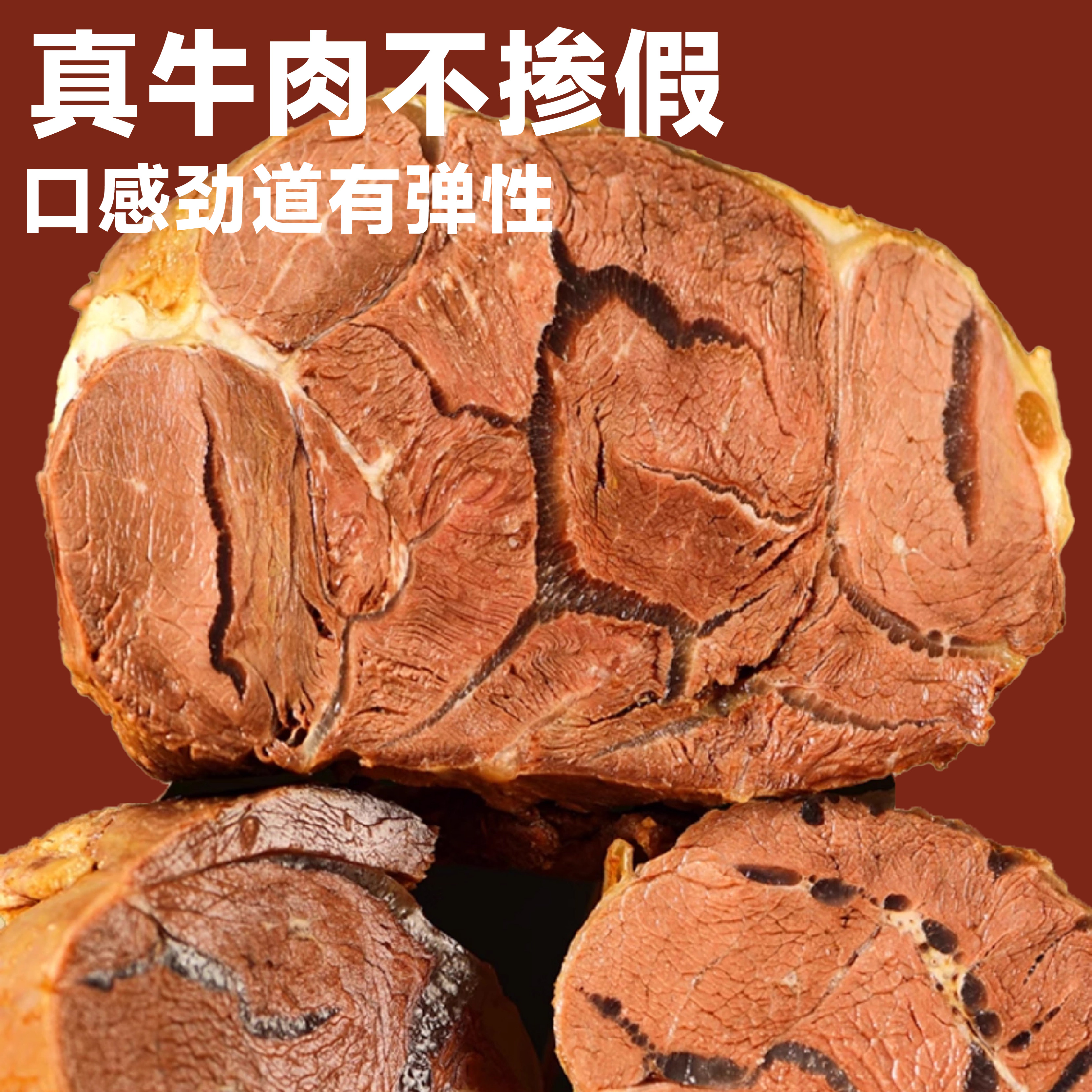 【内蒙直发】草原酱牛肉150g*7袋五香味有嚼劲健身代餐牛肉熟牛肉