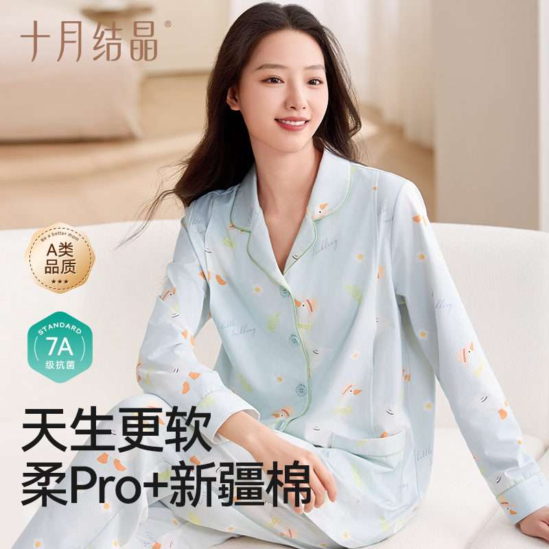 十月结晶卡通月子服透气春秋哺乳家居服孕妇产妇舒适吸汗透气