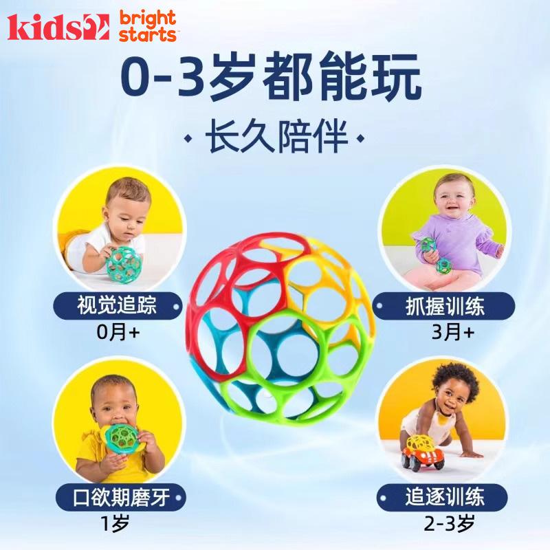 美国 kids2 旗下经典奥波球Oball宝宝手抓球早教玩具