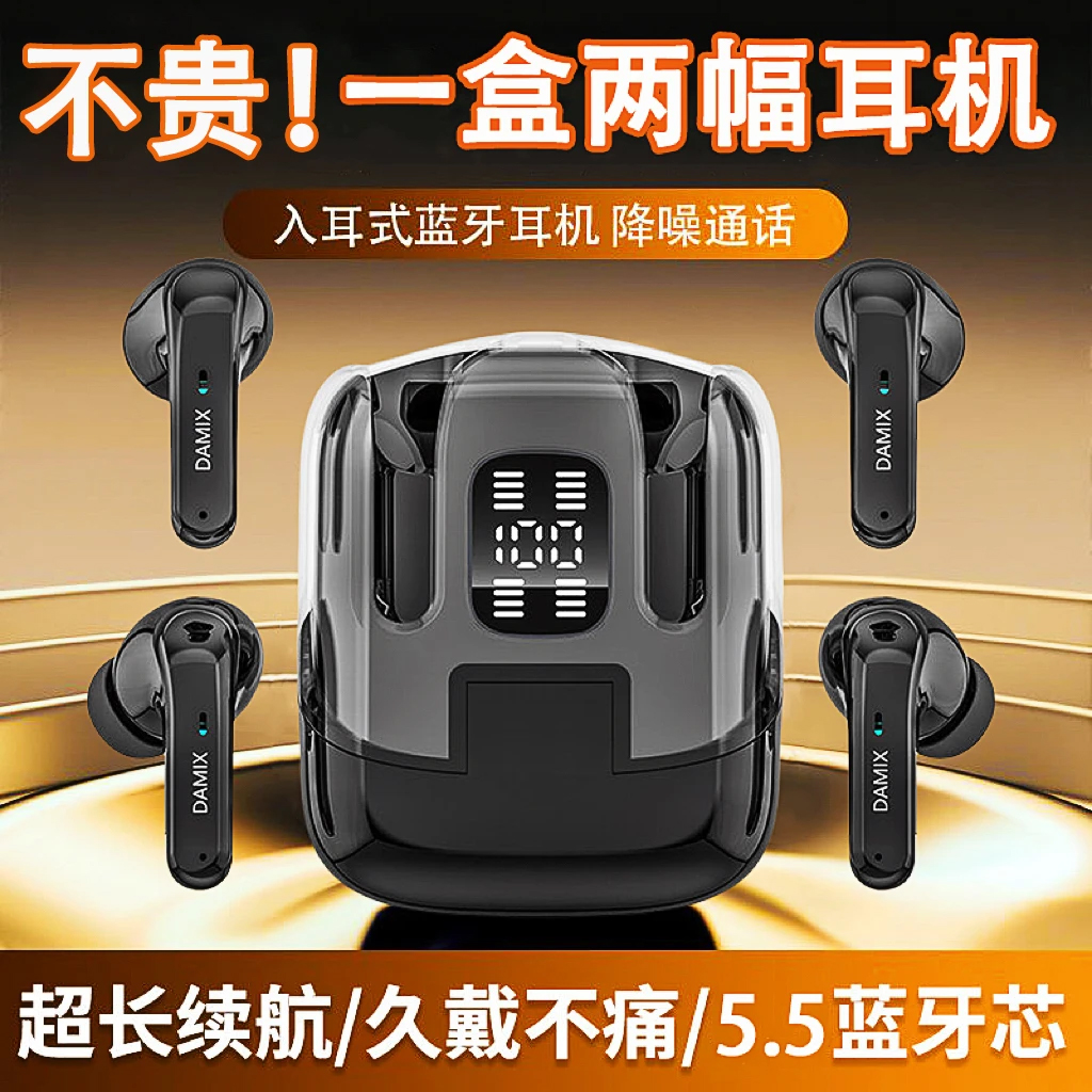 【2026网红潮款】情侣无线蓝牙耳机5.5芯片高音质超长续航四只耳机