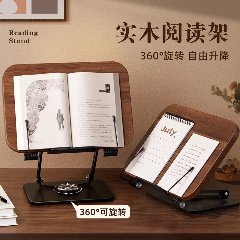 阅读支架阅读书架儿童书架阅读架看书支架儿童宝宝看书支架阅读架