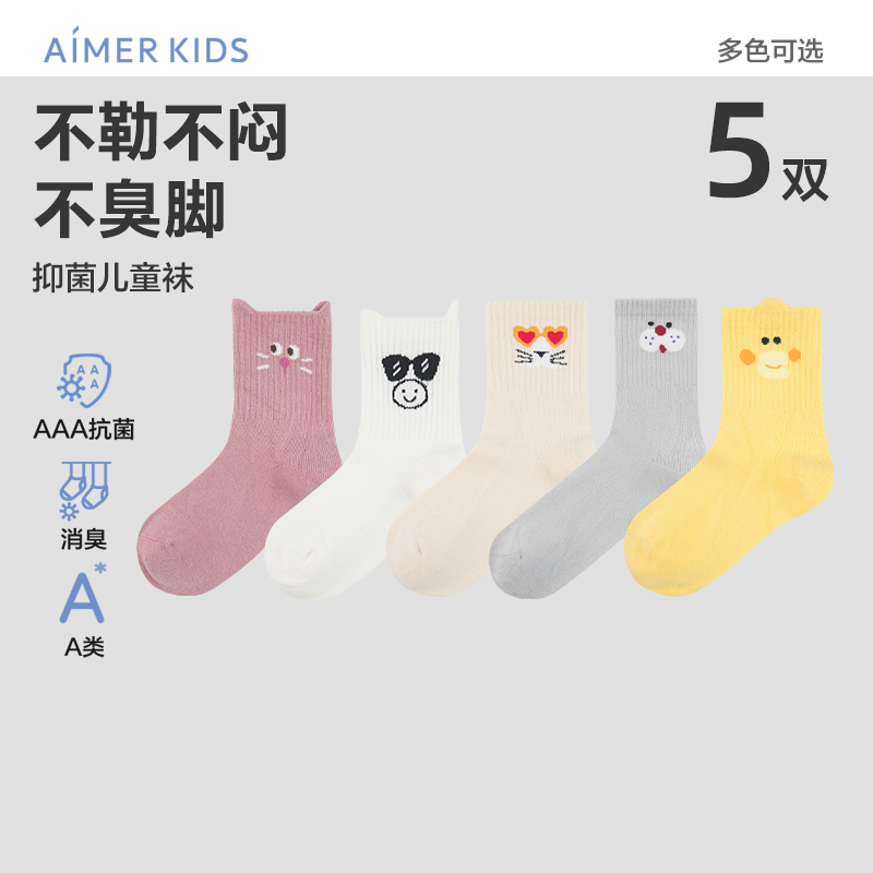 爱慕儿童袜子男女童秋冬四季透气抗菌消臭A类短袜五双礼袋装DB