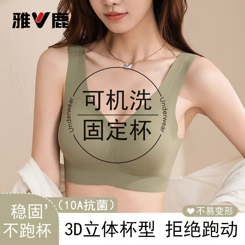 雅鹿内衣【全固定杯】薄款美背舒适透气一片式无痕文胸聚拢防下垂