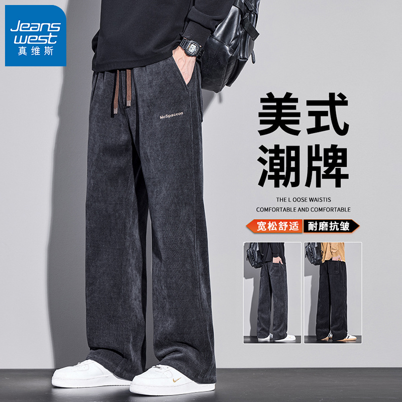 真维斯雪尼尔休闲裤男士秋冬季新款直筒宽松美式简约阔腿百搭卫裤