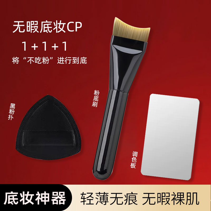 月牙粉底刷底妆实用不吃粉弧形超薄一字型圆头无痕粉底刷不吃粉