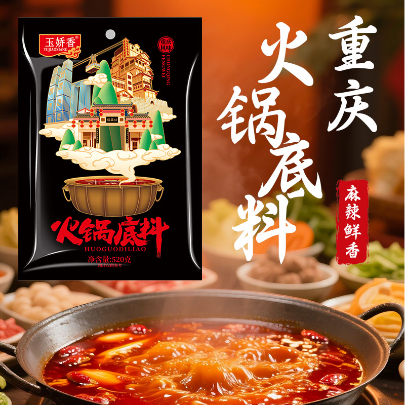 正宗重庆牛油火锅底料麻辣火锅鱼毛血旺水煮肉片火锅店味道底料