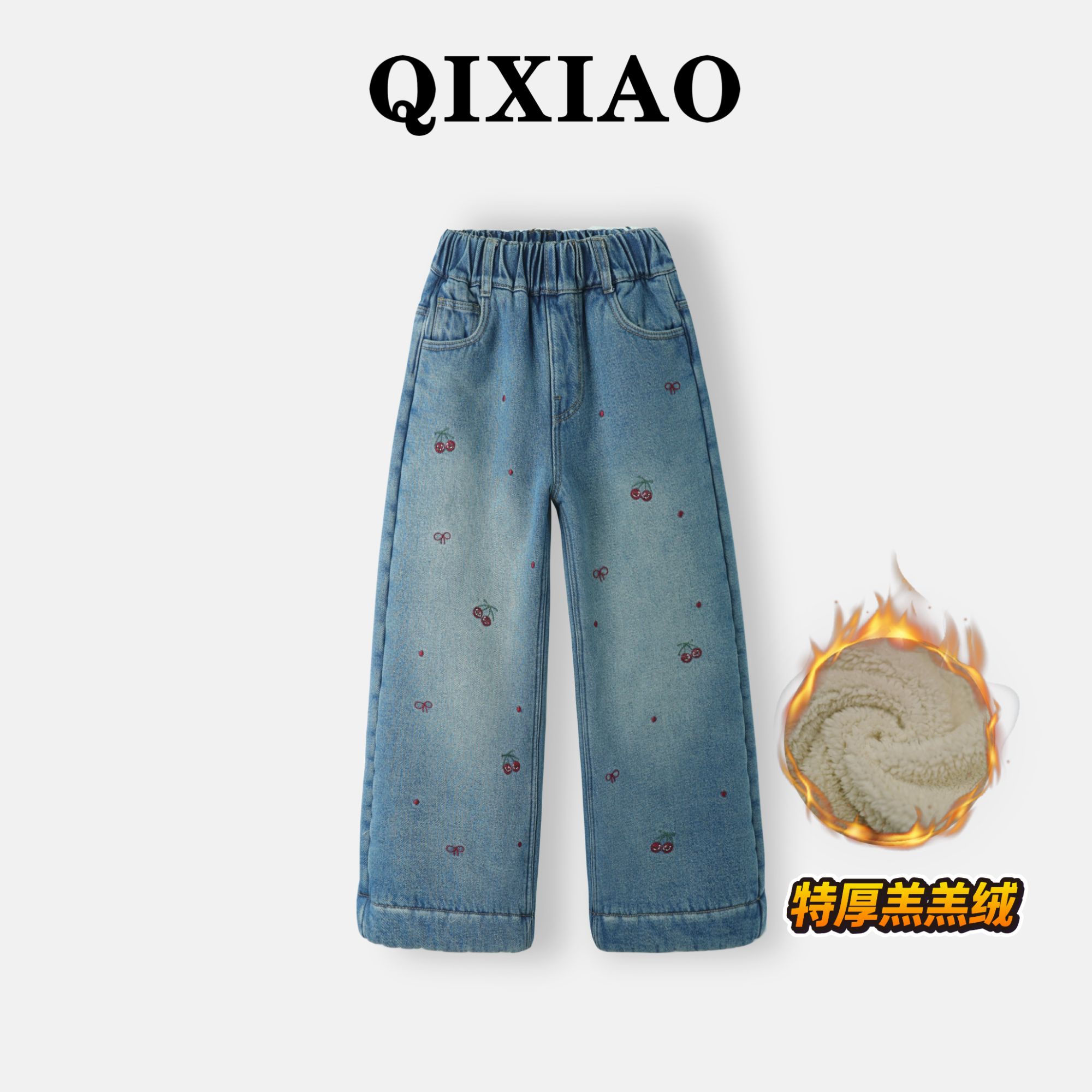 【特厚糕糕绒】女童冬季加绒牛仔裤2025樱桃刺绣款儿童直筒裤A140