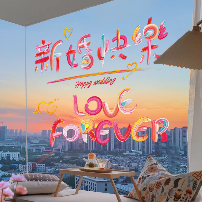 结婚婚礼彩色创意喜字静电贴贴纸婚房玻璃囍字窗花装饰布置用品