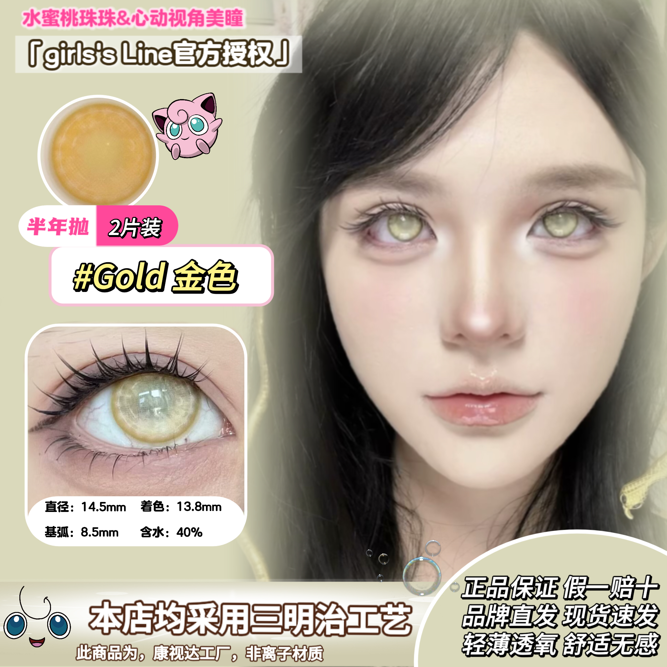 【girls's Line全覆盖半年抛】cos网纱美瞳约瑟夫鹿目圆遮瞳调香师