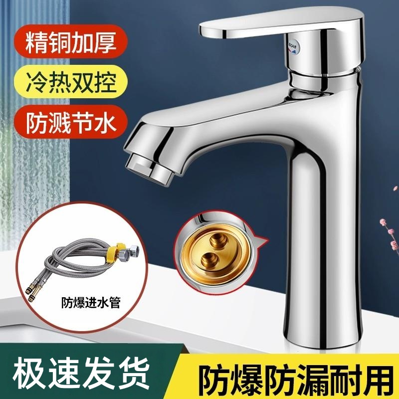 JIUMOW全铜洗手盆冷热水龙头洗脸盆家用面盆单孔洗漱盆浴室卫生间