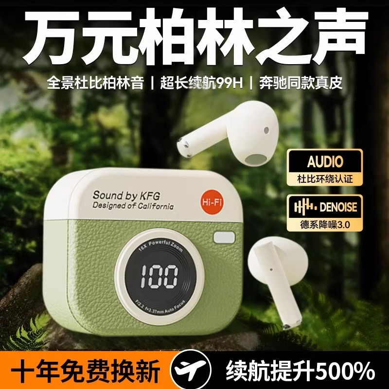 【柏林之声】2025新款复古入耳式真无线蓝牙耳机高音质长续航降噪