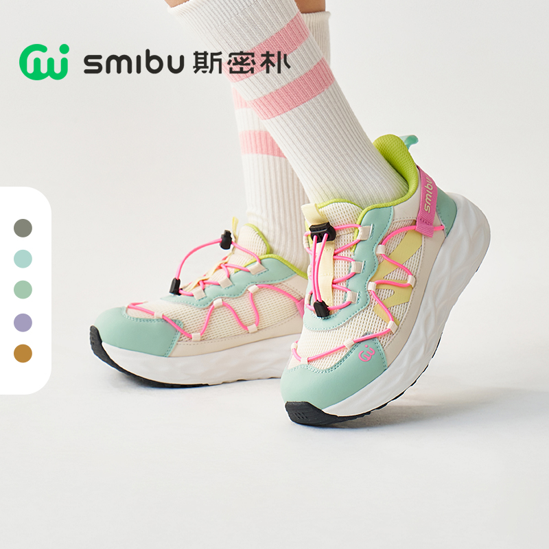 SMIBU童鞋儿童运动鞋2025秋季新款女童板鞋男童户外登山鞋飞驰1.0