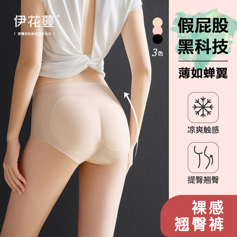 假屁股0.3cm无痕超柔海绵内裤2025升级款透气提臀裤女士打底裤