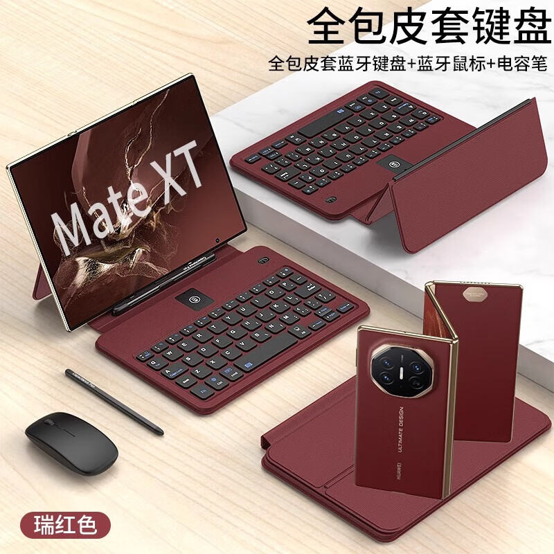 适用于华为MateXTs非凡大师三折叠手机壳办公键盘华为MateXT配件