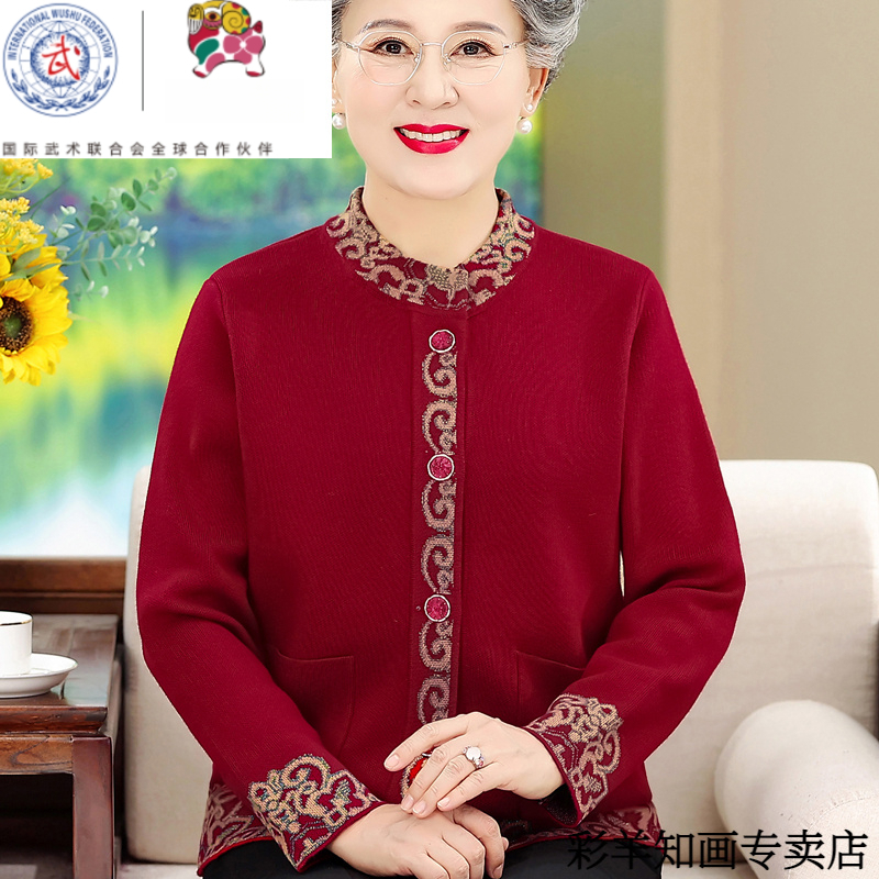 奶奶毛衣秋冬款外套中老年人女装妈妈时尚上衣羊毛