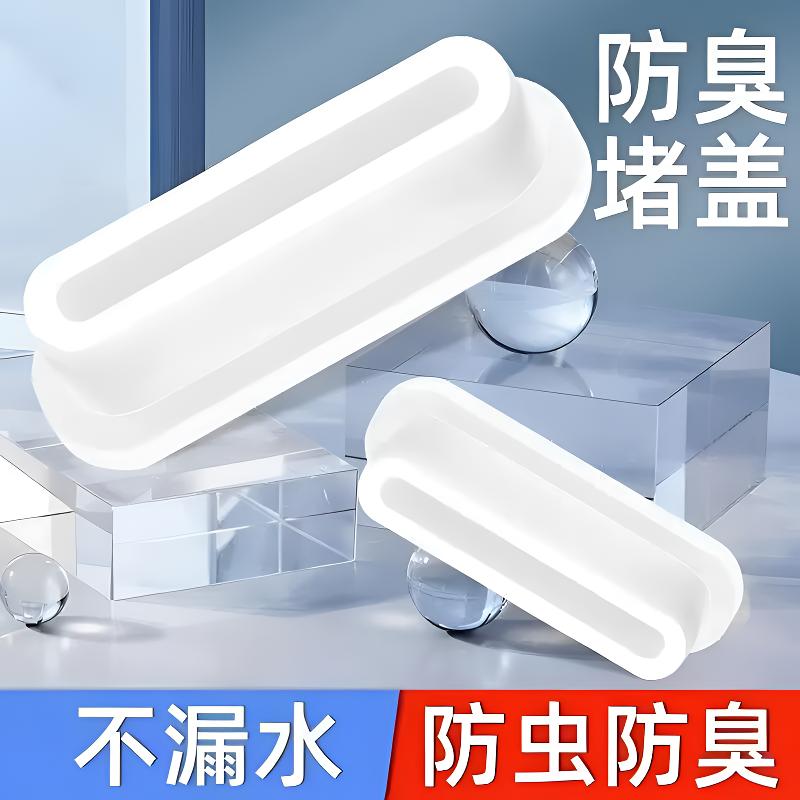 孔洞塞水池洗手盆台面盆侧边孔椭圆形溢水孔塞密封盖长条堵溢水口