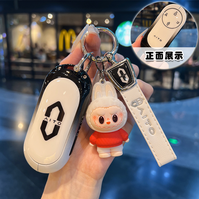问界M9钥匙套24/25款aito华为M8增程Ultra/Max版专用金属车包壳扣