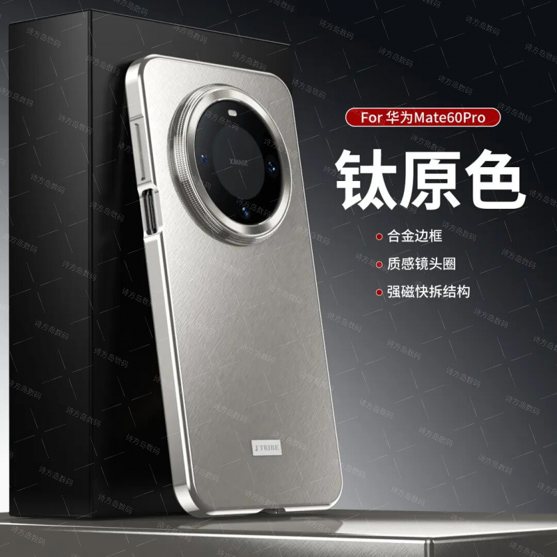 适用华为mate60pro手机壳金属边框全包防摔mate70磁盾商务保护套