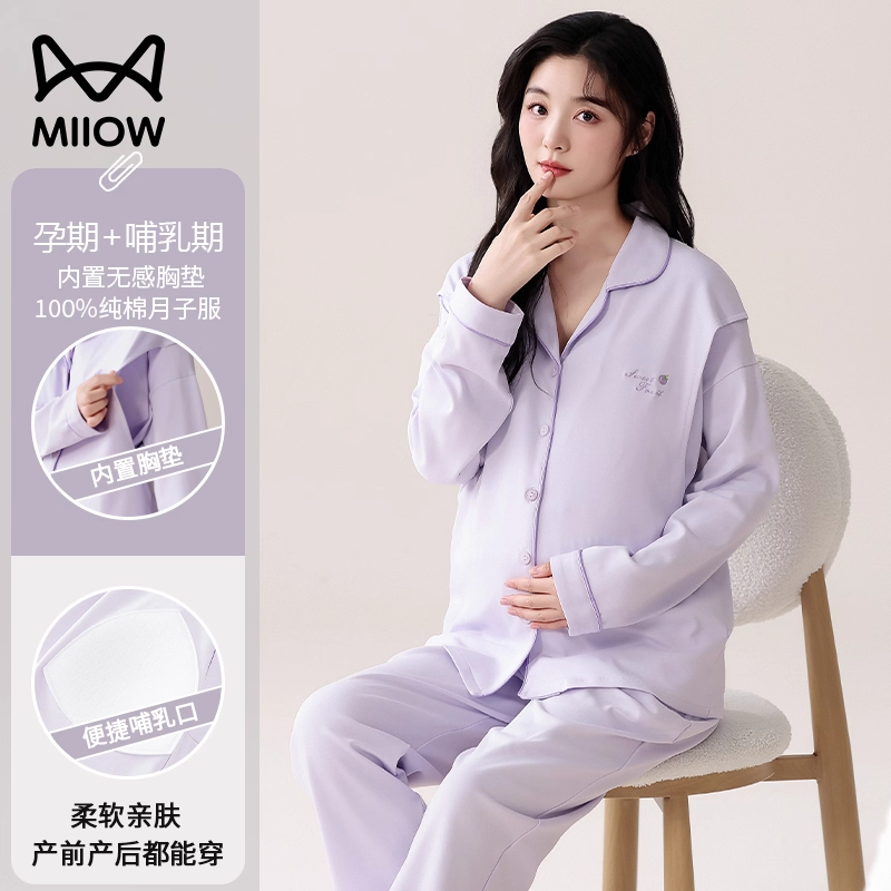 猫人产妇睡衣月子服纯棉透气柔软舒适哺乳期专用女士家居服可外穿