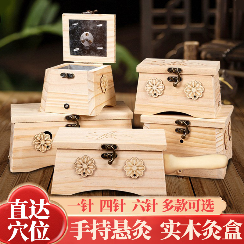 艾灸盒实木制随身灸家用腹部全身通用隔姜悬炙美容院专用器具罐子