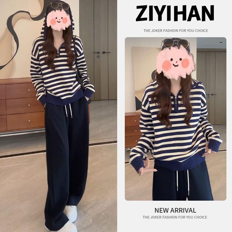 连帽条纹针织衫套装女士2025春秋新款宽松阔腿休闲裤洋气两件套潮
