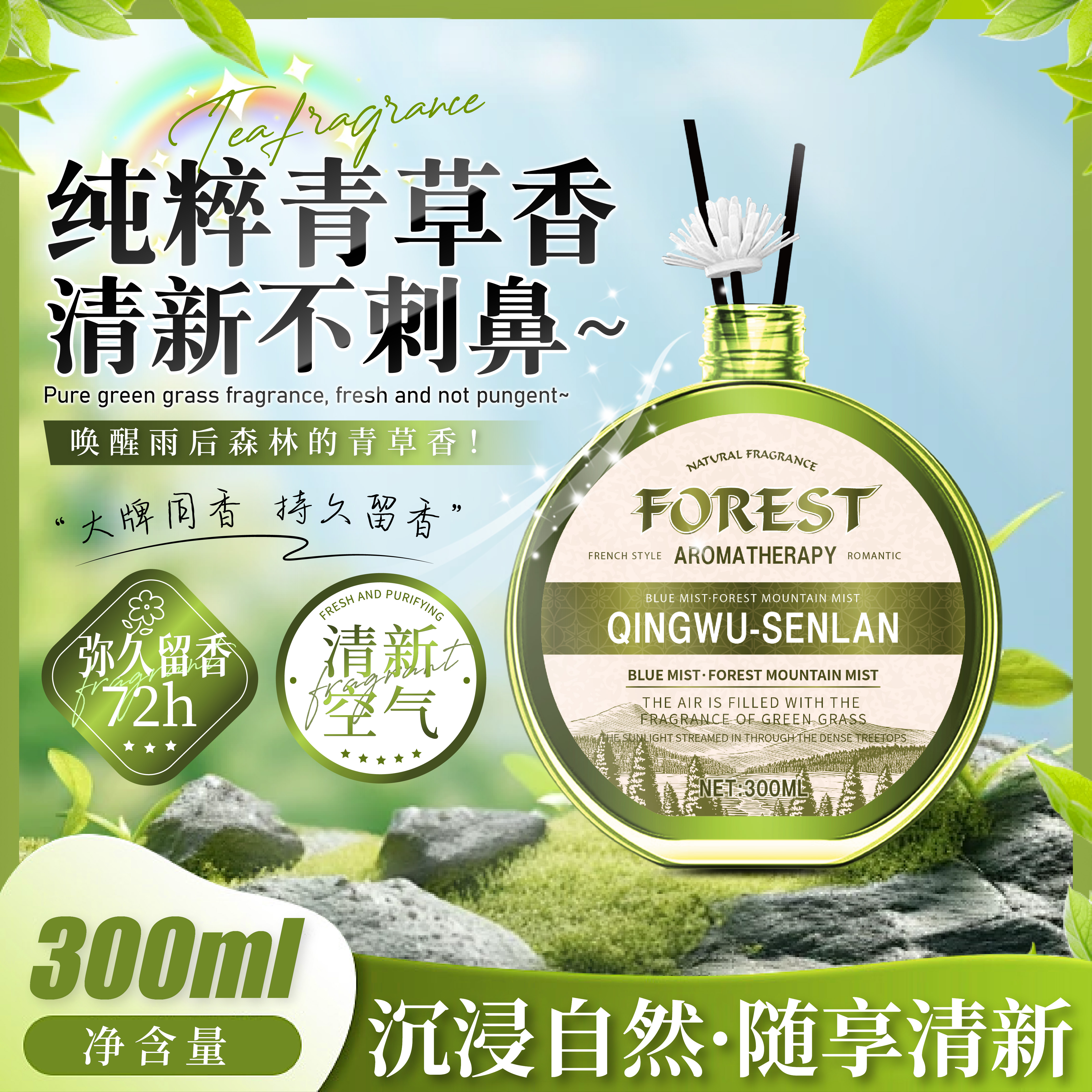 【拍五瓶发六瓶】 BOGUAN-青雾森岚香薰自然与匠心的完美融合L